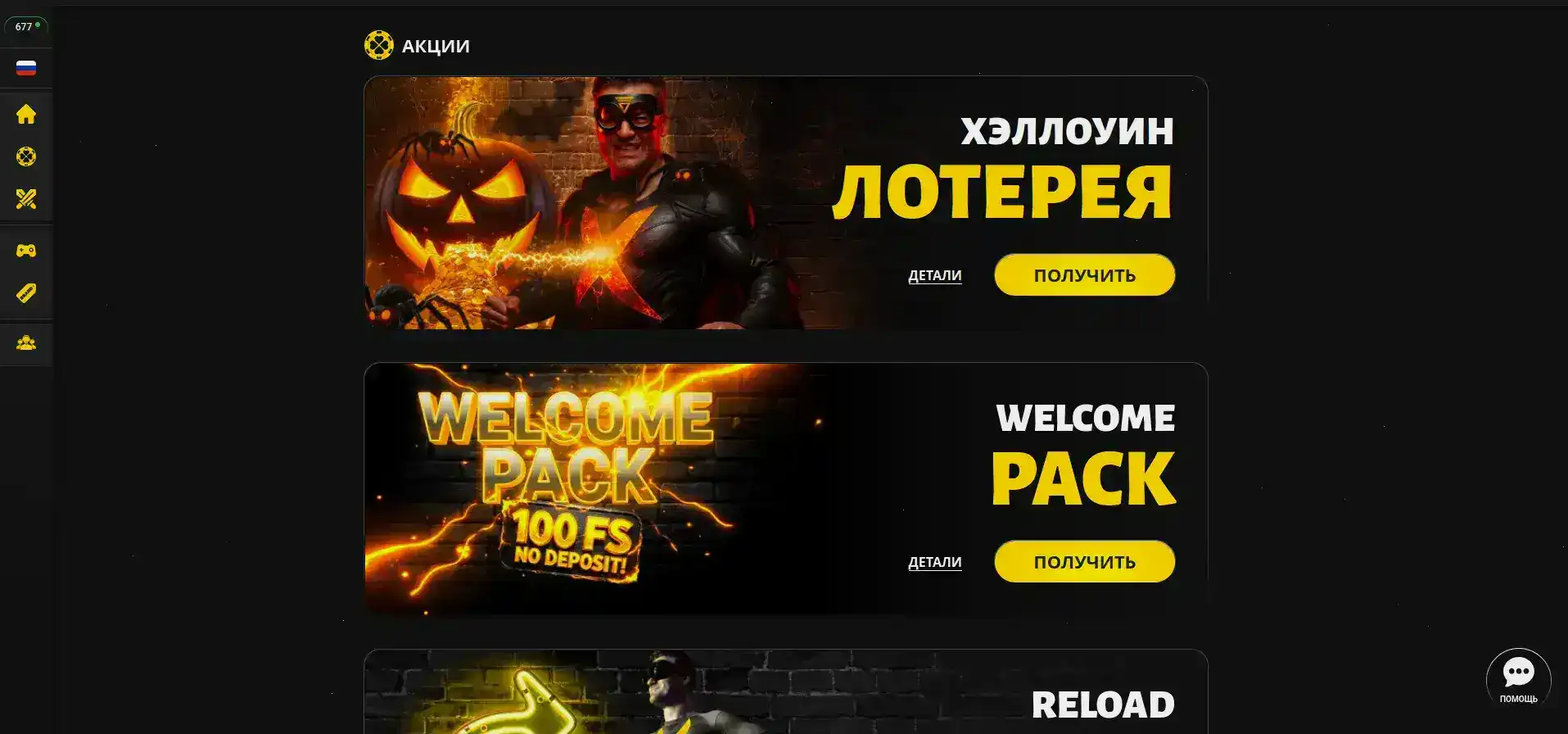 Alov casino интерфейс